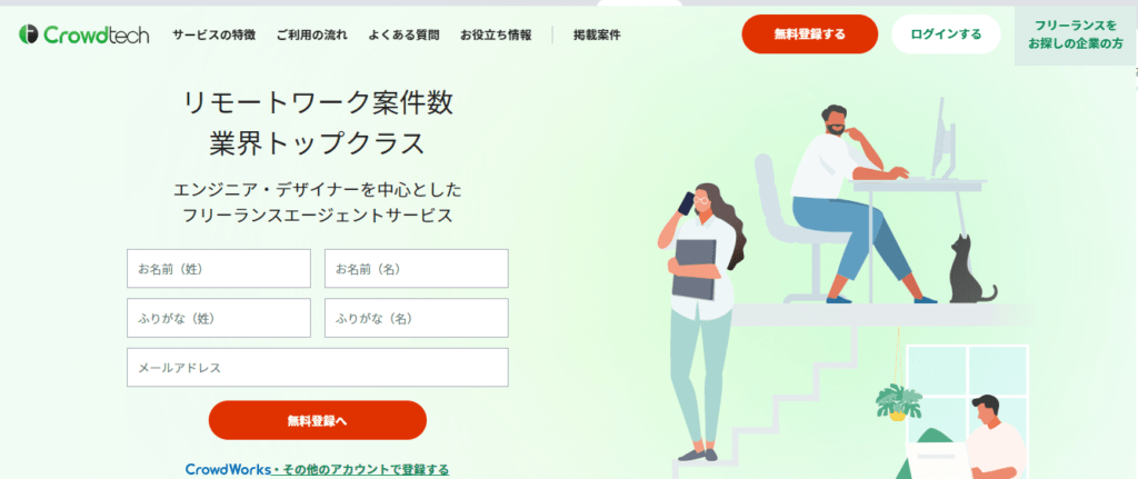 クラウドテック評判