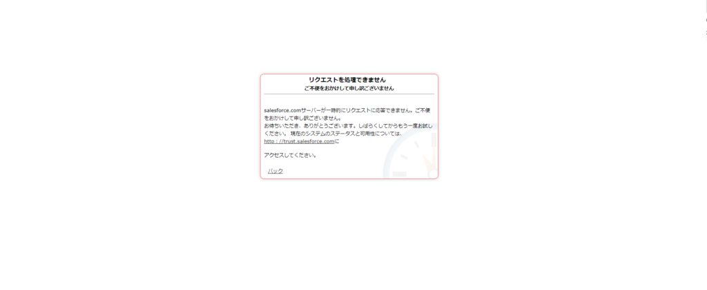 持続化給付金申請開始もログインできない パスワード仕様に罠が 対処法を解説 Itエンジニアnavi